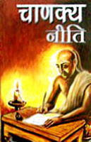 Chanakya Niti by Chanakya